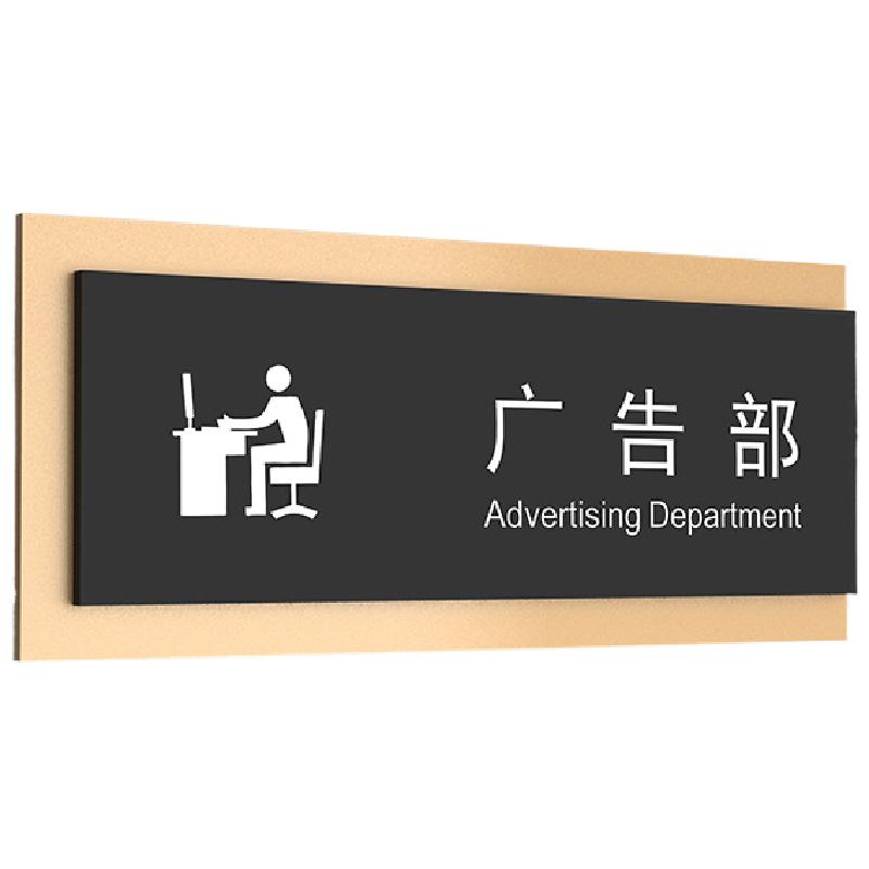 时尚简约办公室门牌科室牌定制