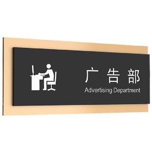 高档广告创意公司标识牌定制设计总监办公室门牌商务洽谈室会议室标牌市场策划部总经理科室牌创意标志牌订做