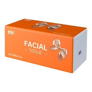 【雪亮足量】加量家庭装纸巾加大抽纸餐巾卫生纸清洁擦手巾可湿水