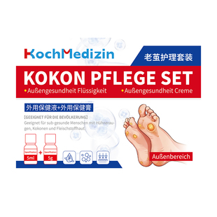 德国脚底老茧去除死皮软化剂脚垫神器硬皮鸡眼膏脚后跟茧子厚皮