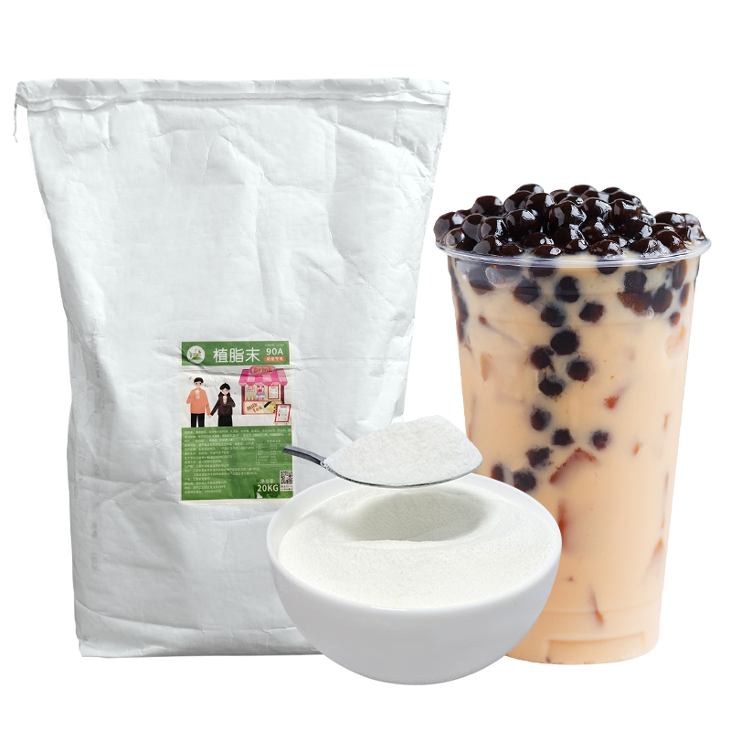 特价冰火湾90A奶精粉植脂末奶茶专用20kg咖啡奶茶伴侣0反式脂肪酸
