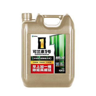 龙蟠可兰素1号 高效除结垢型车用尿素10kg*2桶 国六专用净化尾气