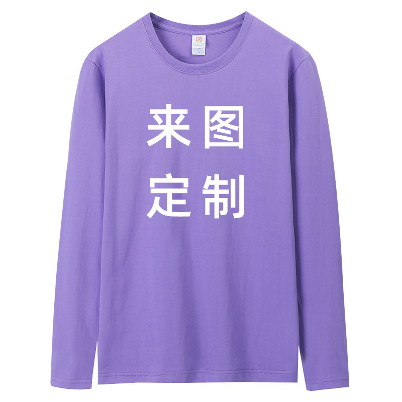 定制团体同学聚会diy印图长袖t恤
