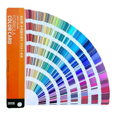 [色彩通]2418C每个色都有配方RGB