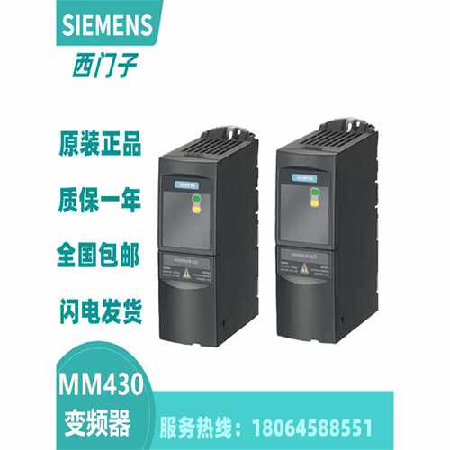 议价西门子 MM340变频器 6SE6430-2UD/2AD33/34-0/5/7DB0/DA0/EB0