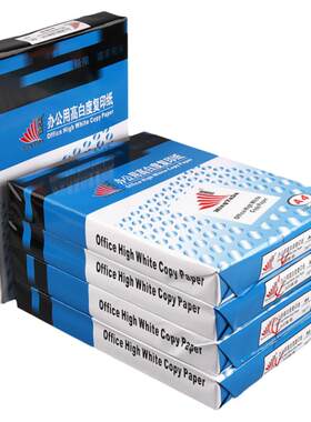 a4纯木浆办公用品整箱复印纸包邮