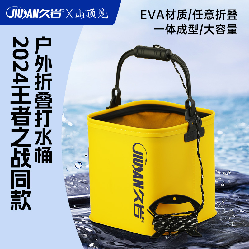 久岩山顶见多功能钓鱼打水桶可折叠带绳防跳网便携小水桶活鱼桶