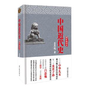 全套3册萤火虫全球史51+52+53拜占庭帝国被遗忘的阿兹特克登陆不列颠世界历史书籍中国画报出版社官方正版