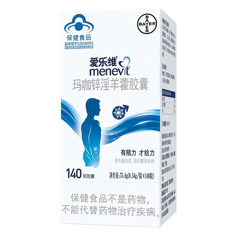 拜耳elevit/男士爱乐维玛咖锌淫羊藿胶囊140粒补充精力成人