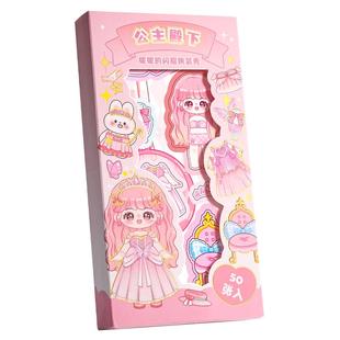 公主换装咕卡贴纸套装玩具女孩儿童咕咔古卡估卡贴画卡通可爱手账装饰小图案益智3~6岁手杖换衣服diy化妆素材