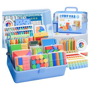 得力一年级数学教具全套二三四计数器钟表分数小学教具几何图形