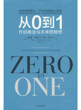 当当网中信出版社从0到1