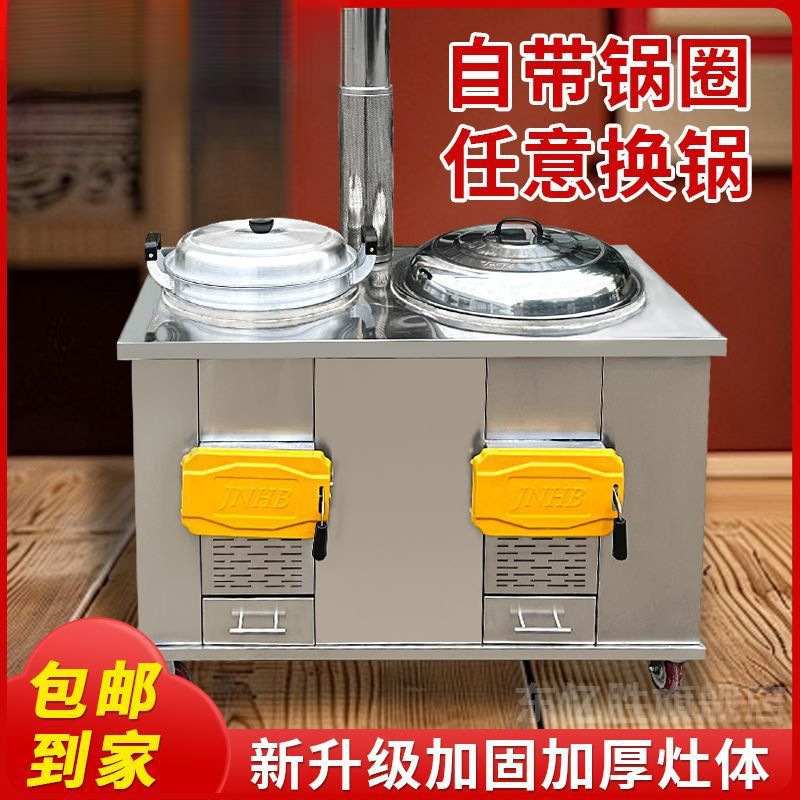 304不锈钢移动柴火灶双锅双灶农村家用大锅土灶台加厚烧木柴火炉