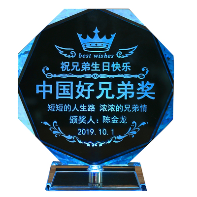 定制生日礼物男生送好兄弟