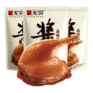 无穷酱卤鸭腿85g酱香大鸭腿开袋即食熟食卤味肉类零食品休闲小吃