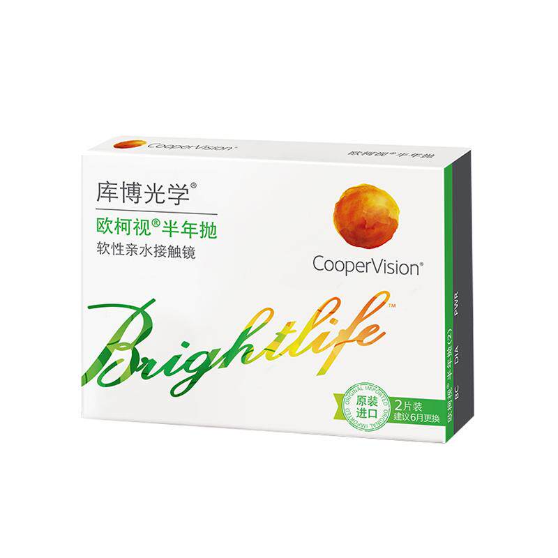 可备注度数】库博光学2片欧柯视半年抛隐形近视眼镜库博官方正品