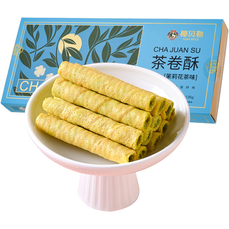 椰贝勒茶卷酥手工鸡蛋卷饼干年货小吃过年送礼零食特产伴手礼礼盒