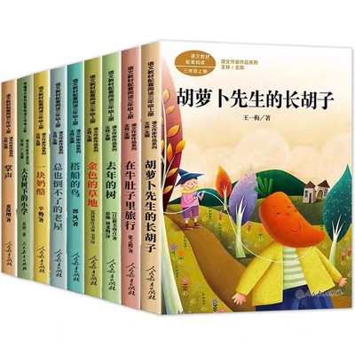 人教版课文作家作品非注音完整版