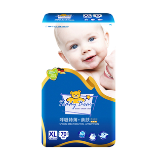泰迪熊亲肤纸尿裤特薄舒缓透气新生儿宝宝尿不湿S82/M70/L70/XL70