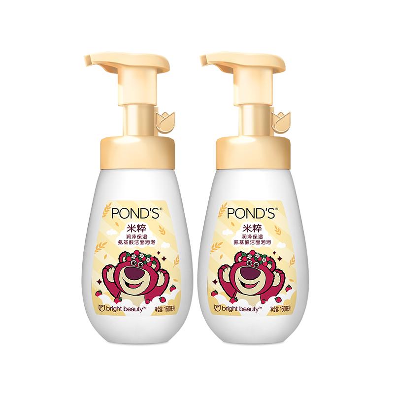 POND'S 旁氏 米粹润泽保湿氨基酸洁面泡泡 160ml*3瓶