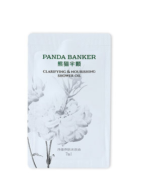 【粉丝U先】熊猫半颗panda banker沐浴油7ml*2清洁保湿修护卸防晒