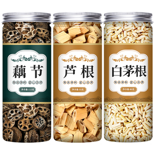 藕节芦根水白茅根中药材小儿流鼻血白毛根草煮水新鲜干芦苇根茶包