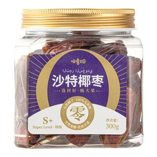 咕噜王国沙特椰枣黄金黑椰枣干260g罐装小零食自然晒制孕妇小吃