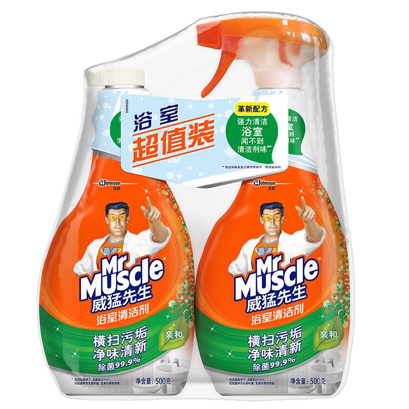 威猛先生浴室清洁剂500gx2瓶强力去污卫生间水龙头除水垢洁瓷家用