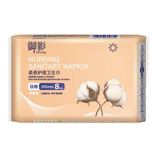 红豆杉植物护理卫生巾绵柔亲肤干爽透气日夜组合装加长姨妈巾临期