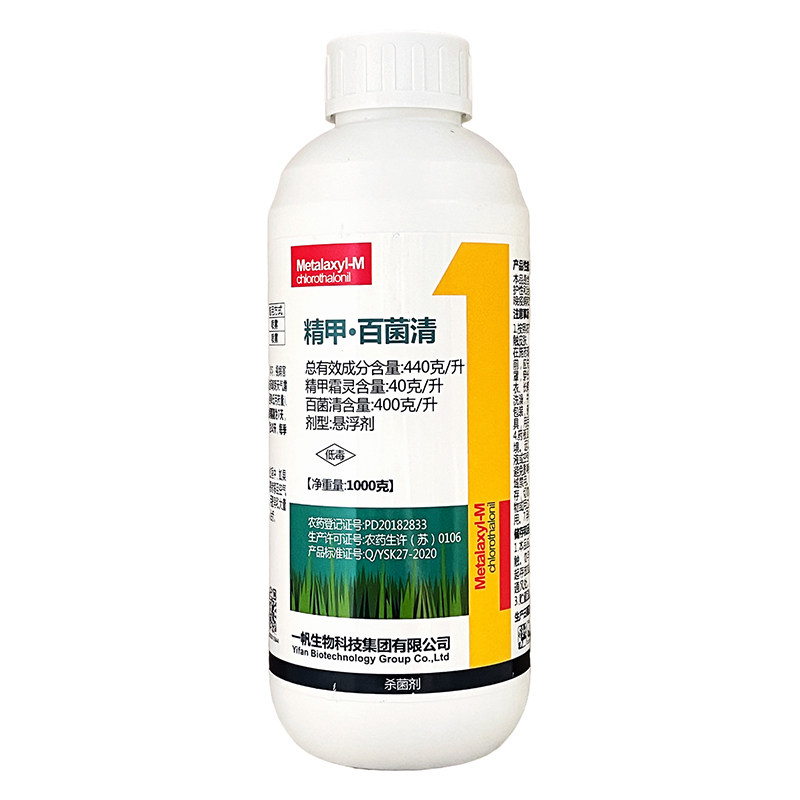 一帆精雷440克/升精甲霜灵·百菌清番茄晚疫病铁皮石斛农药杀菌剂