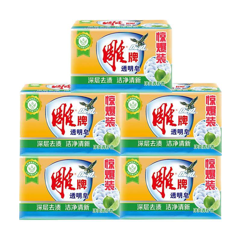 雕牌去污皂洗衣皂老品牌透明皂