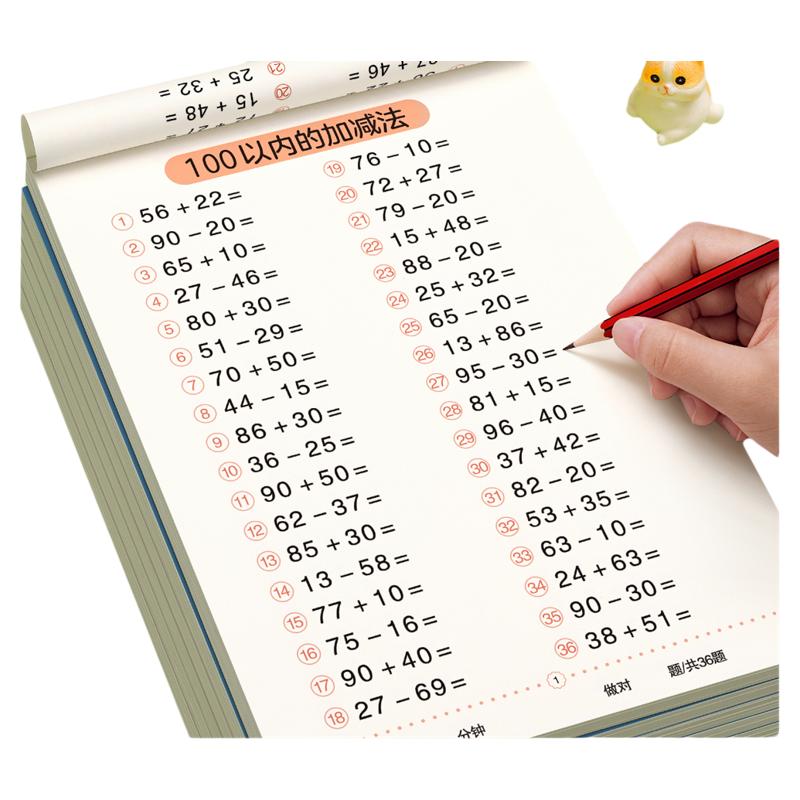 一年级口算天天练100以内加减法练习册幼小衔接口算题卡幼儿学前班十数学思维训练题幼儿园中大班算数本教材全套每日一练