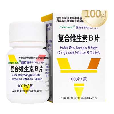【CHENPON】复合维生素B片0.2mg1mg1.5mg3mg10mg*100片*1瓶/盒