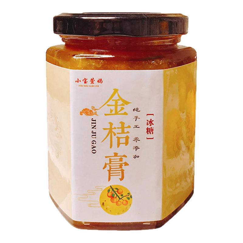 冰糖金桔柠檬小贝膏纯手工果酱