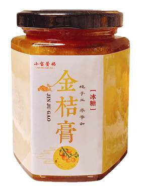 冰糖金桔柠檬小贝膏纯手工果酱