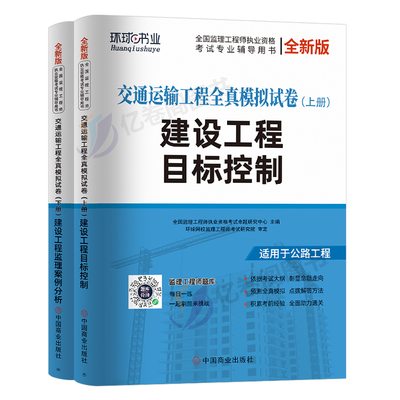 2024监理注册工程师交通历年真题