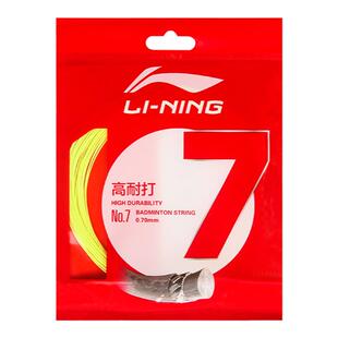 李宁羽毛球线1号线球拍拉线耐打网线一号线五号高弹n65/68线5号线