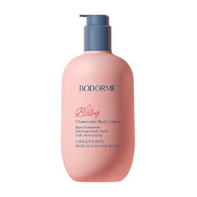贝德美儿童宝宝蓝甘菊身体乳250g