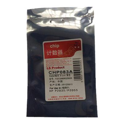 05a芯片莱盛适用惠普佳能
