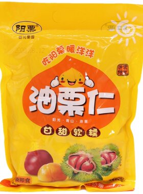 板栗子油栗仁坚果仁500g特产阳栗