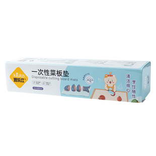 一次性菜板垫纸抗菌防霉食品级婴儿辅食熟食pe砧板户外便携案板垫