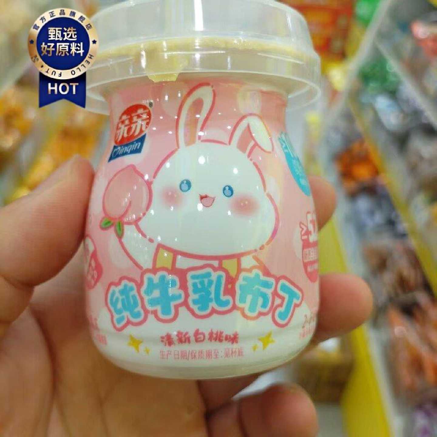 零食优选很忙亲亲物语清新白桃香草冰淇淋味布丁果冻儿童休闲小吃