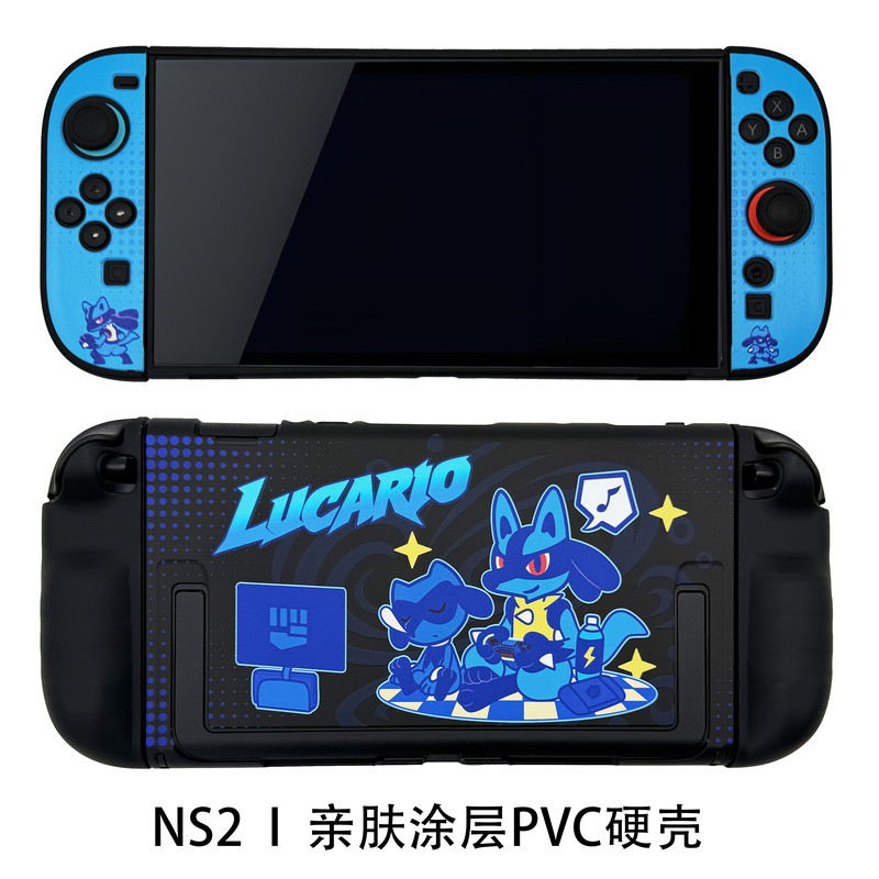 任天堂Switch2代保护壳卢卡利欧限定主题NS2代硬壳摇杆帽