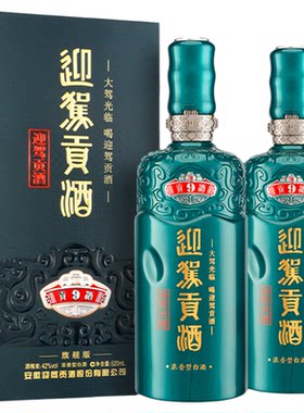 迎驾贡9窖香浓郁层次更丰富