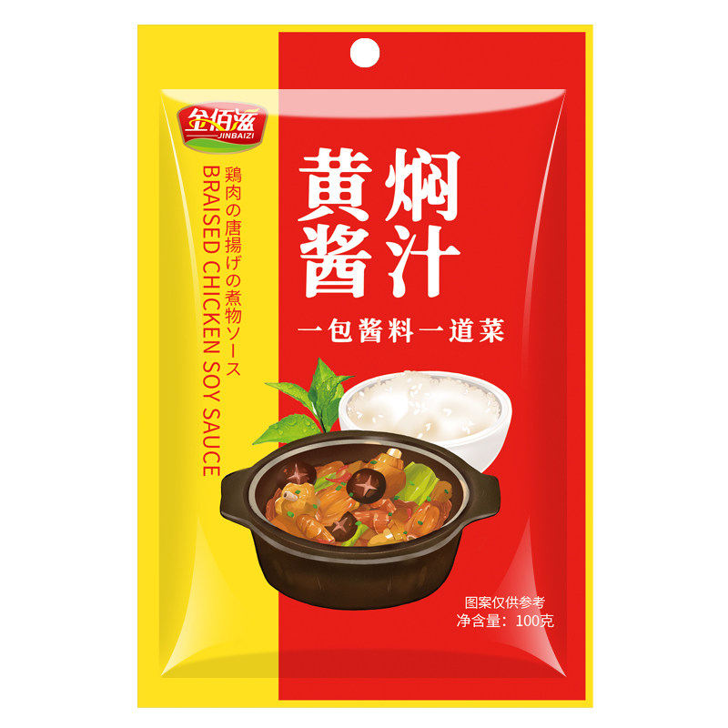 正宗黄焖鸡酱料酱汁家用调料包