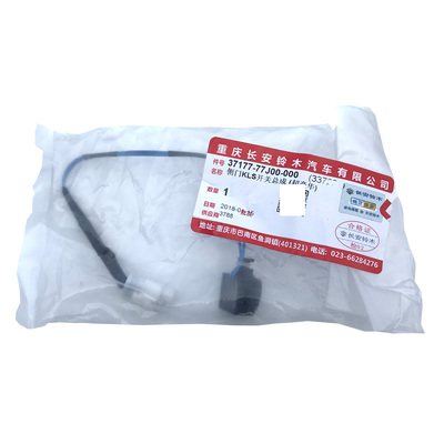 天语雨燕前车门拉手把手信号开关