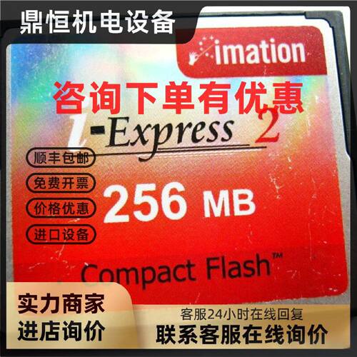 议价imation 256MB CF存储卡