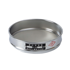茶叶qs认证标准筛碎茶20cm