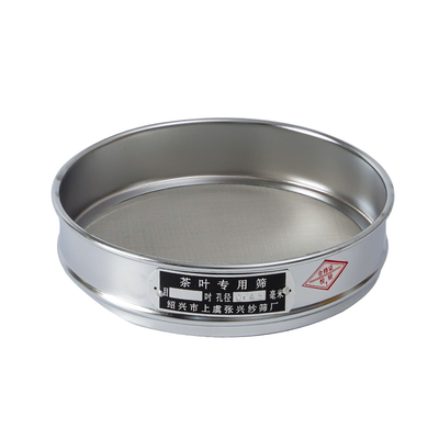 茶叶qs认证标准筛碎茶20cm