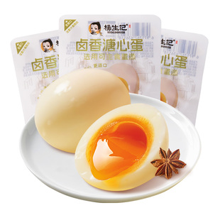 杨生记溏心卤蛋新配方即食溏心流心卤蛋零食健康早餐健身食品卤味